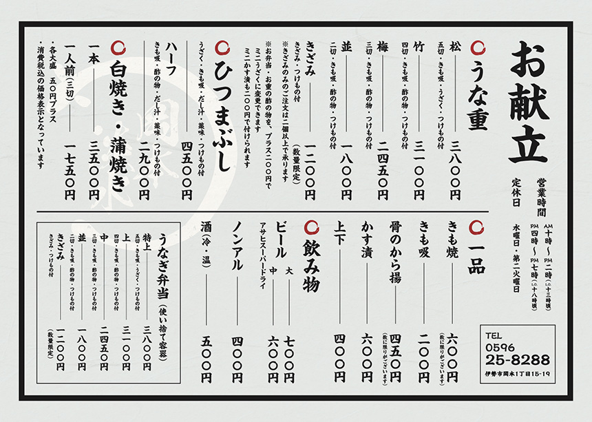 メニュー