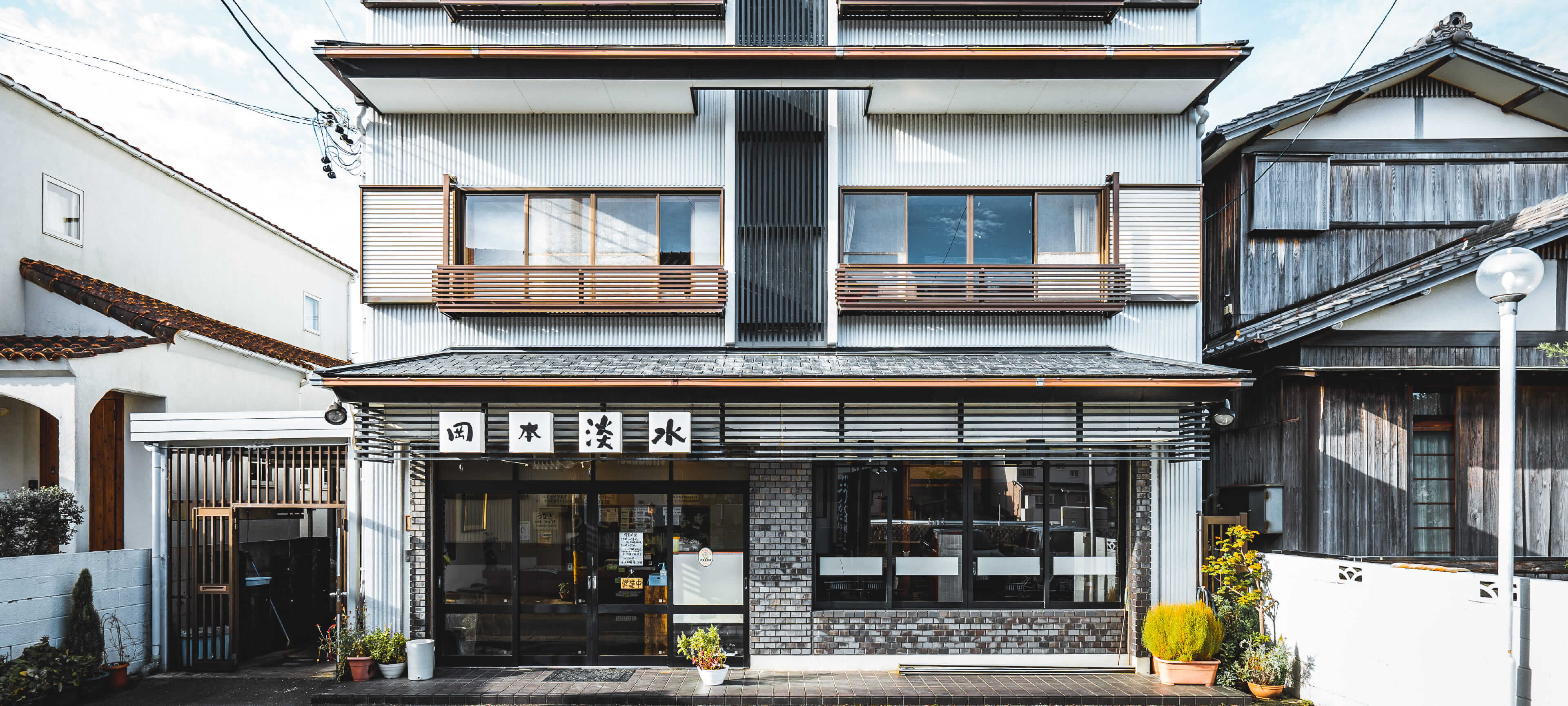 岡本淡水外観