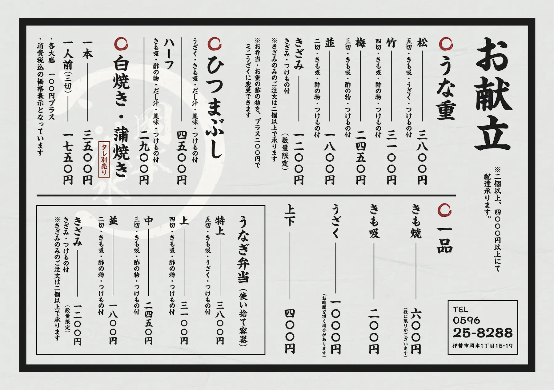 メニュー